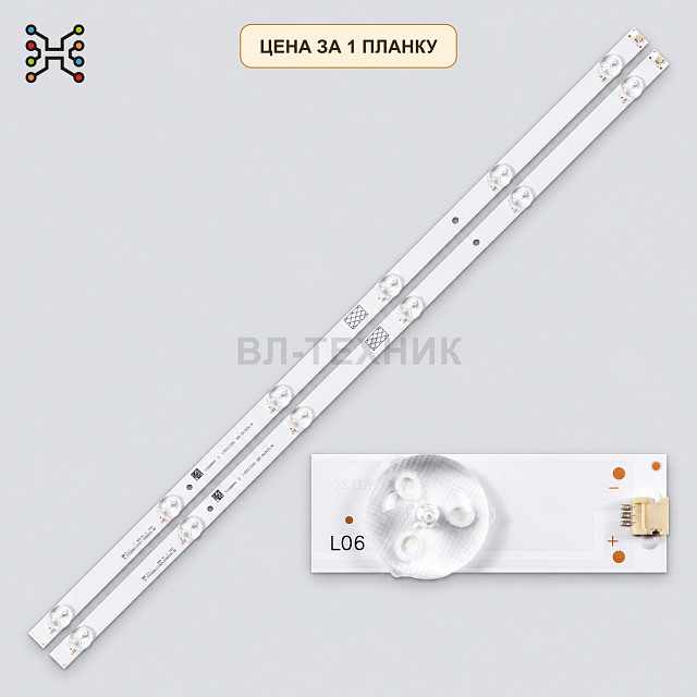 LED подсветка JL.D32061330-003BS-M. Б.У.
