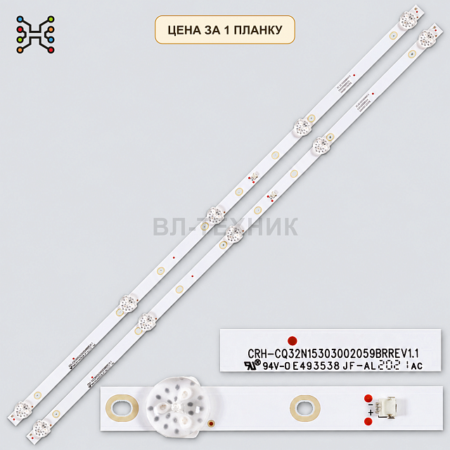 LED подсветка KJ32D05-ZC62AG-03. Б.У.