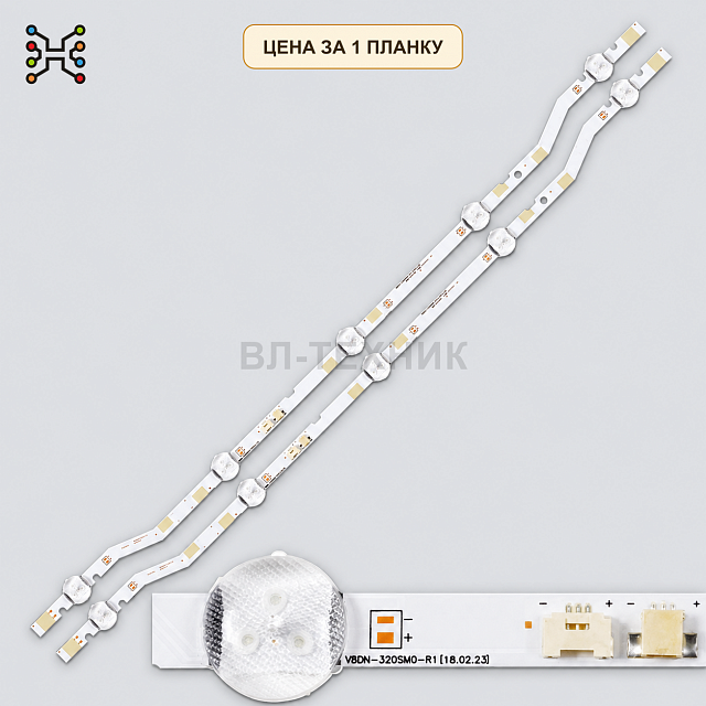 LED подсветка V8DN-320SM0-R1. Б.У