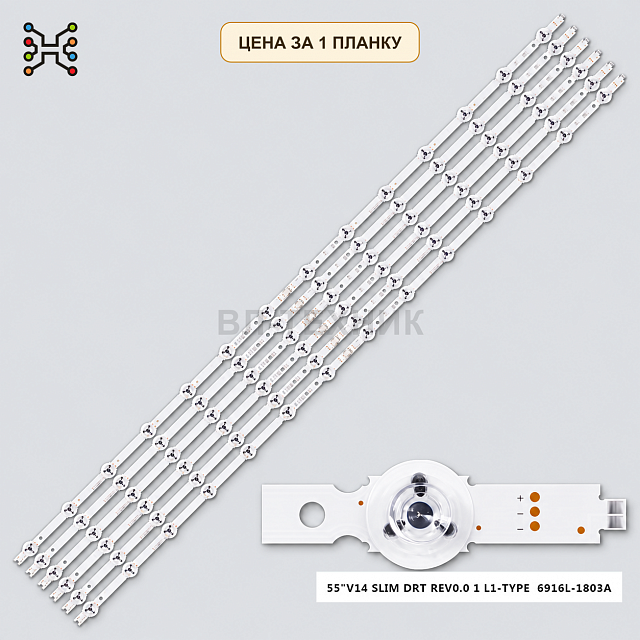 LED подсветка 55" V14 Slim DRT Rev0.0 1 L1-Type. Б.У