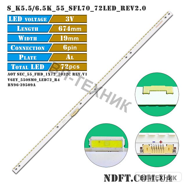 LED подсветка Samsung UE55K5500 / UE55K5510 / UE55K6500 / UE55M5500 / UE55M5600