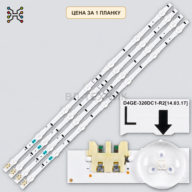 LED подсветка D4GE-320DC1-R2. Б.У