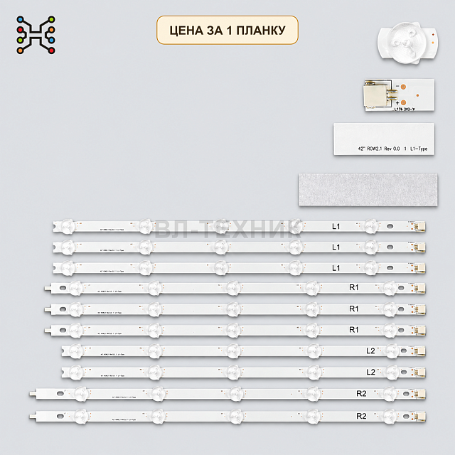 LED подсветка 42" ROW2.1 Rev 0.0 1 R2-Type 6916L-1388A. Б.У