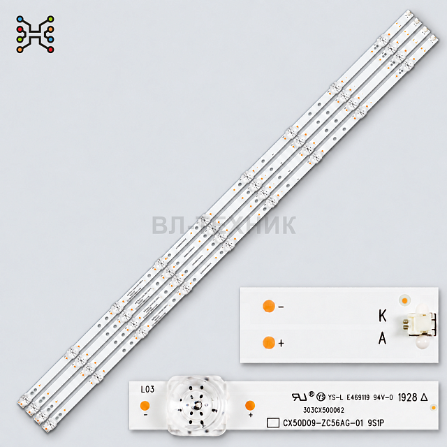 LED подсветка DEXP U50E7000E / U50F7000E / Digma DM-LED50UQ31 / Harper 50U660TS / SkyLine 50UST5970