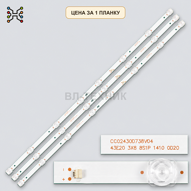 LED подсветка DEXP F43D7000Q F43D8000Q F43E8000Q U43F8000Q BBK 43LEX-7289 ECON EX-43FT001B — CRH-BH4