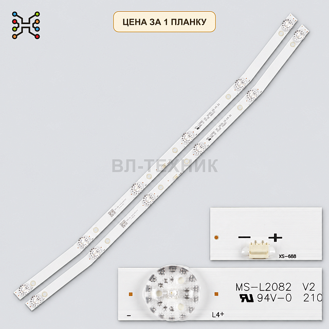 LED подсветка MS-L3655 V1, MS-L2082 V2, JS-JP32DM061ED.902(00326), E32DM1000 HE-75 Б.У