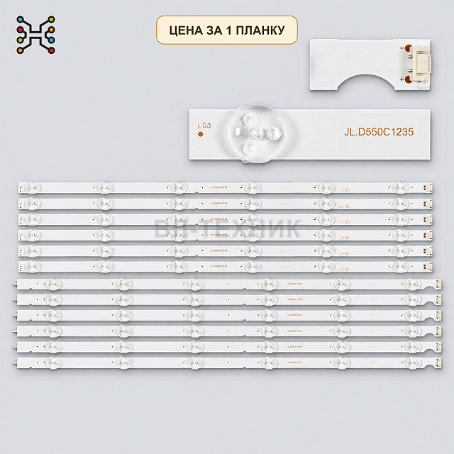 LED подсветка JL.D550C1235-001BS-M. Б.У