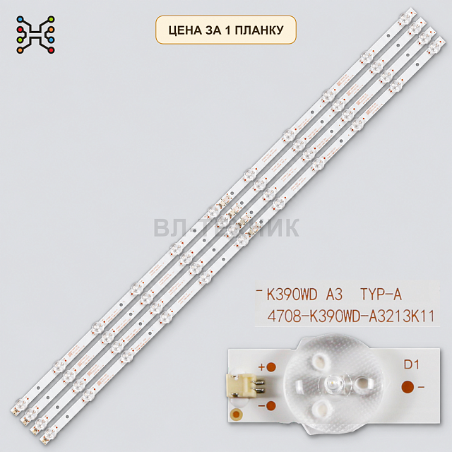 LED подсветка K390WD A3 Typ-B 4708-K390WD-A3213K11. Б.У