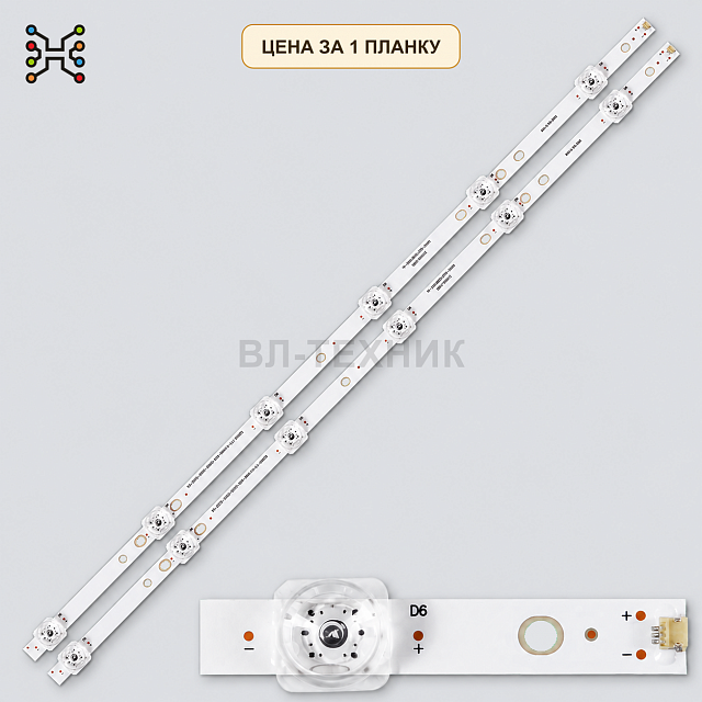 LED подсветка 06-32F9-3030-0D20-2X6-584X12-LL-190625. Б.У