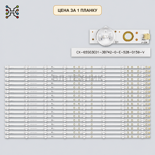 LED подсветка 650TV02 V3. Б.У