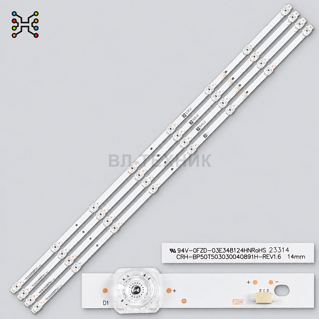 LED подсветка Xiaomi Mi TV 4A 50 / Mi TV 4S 50, L50M5-5A / L50M5-5S, HRS_XM50T50_4X8_2W_MCPCB / CRH-