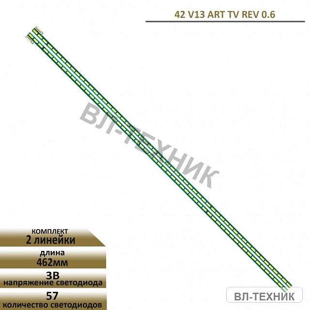 LED подсветка LG 42LA660V / 42LA691V / 42LA740V / Philips 42PFL6008S / Haier LE42H5R3D