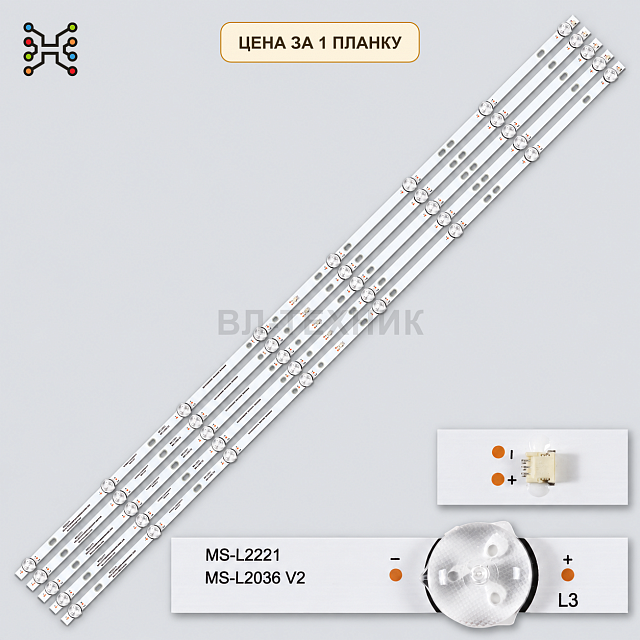 Led подсветка 1.3.10700000175 / MS-L2221 V2  Galatec TVS-U5005MC Б.У.