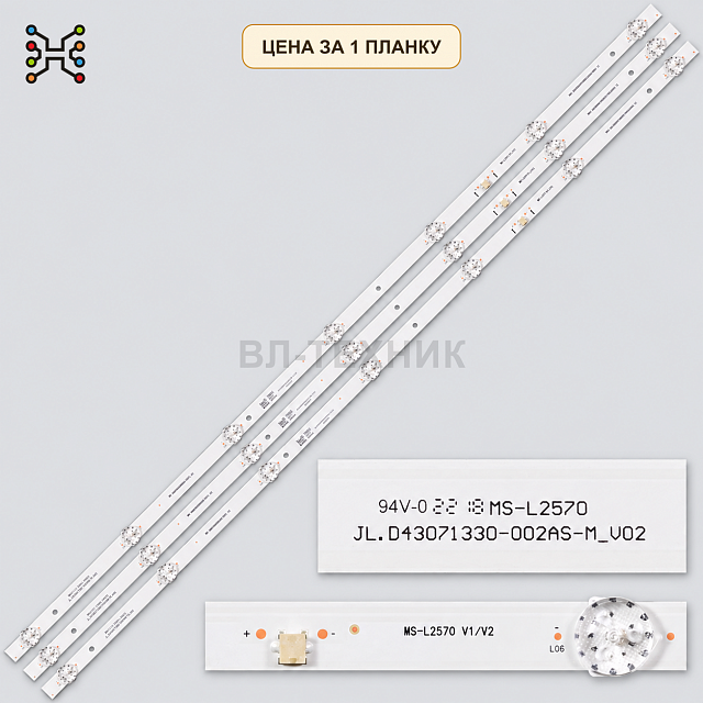 LED ПОДСВЕТКА MS-L4167 V2 / MS-L2570 V2  HYUNDAI LED43ET4100 Б.У.