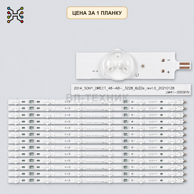 LED подсветка LG Innotec 48inch FHD NDSOEM A TYPE REV0.0. Б.У