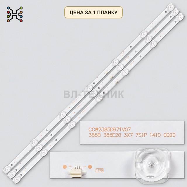 LED подсветка CC02385D671V07 385B 385E20. Б.У