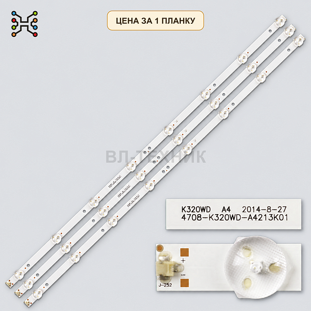 LED подсветка K320WD A4 4708-K320WD-A4213K01. Б.У