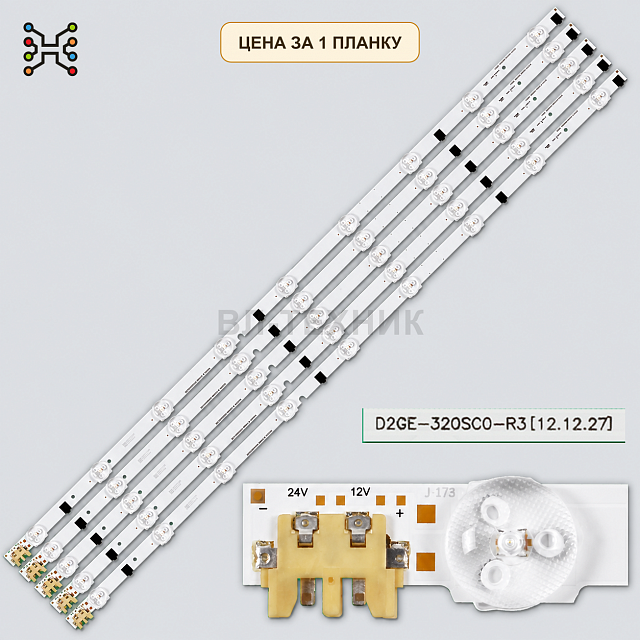 LED подсветка SAMSUNG_2013SVS32F 9 REV1.8 130103. Б.У