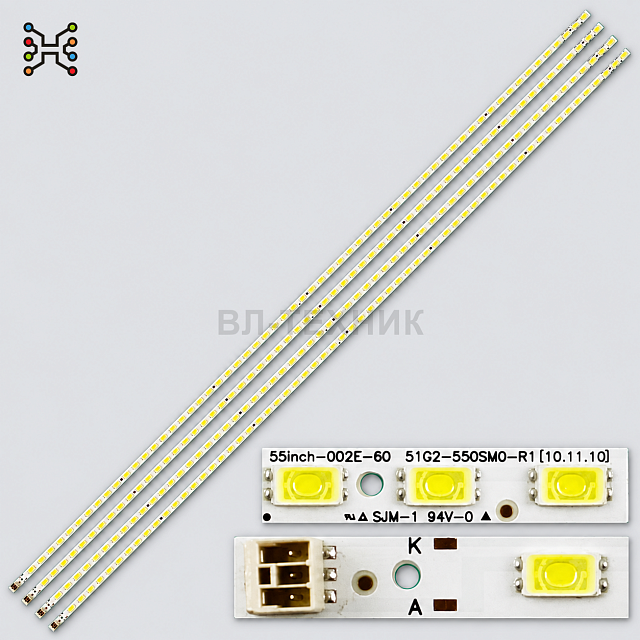 LED подсветка Sony KDL-55EX620 / KDL-55EX621 / KDL-55EX720 / KDL-55EX721 / KDL-55EX725 / KDL-55HX750