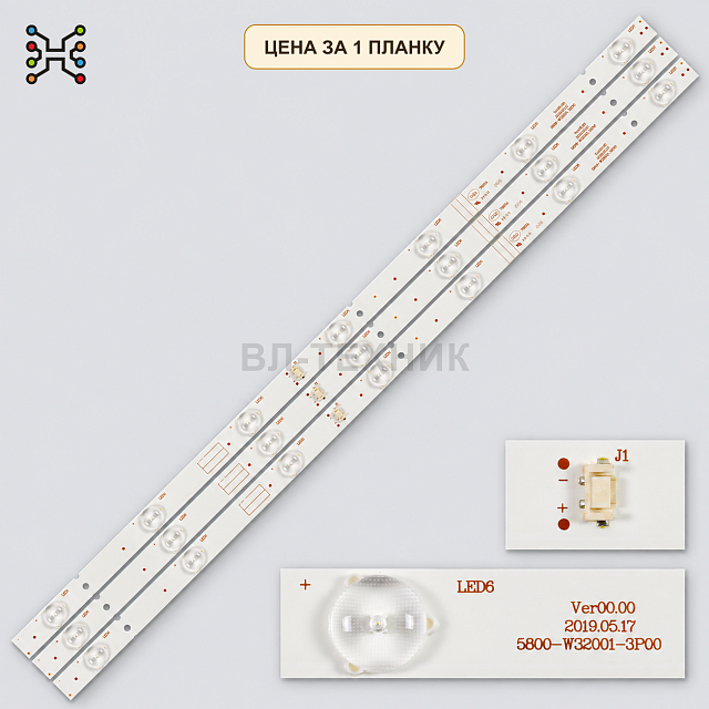 LED подсветка 5800-W32001-3P00. Б.У
