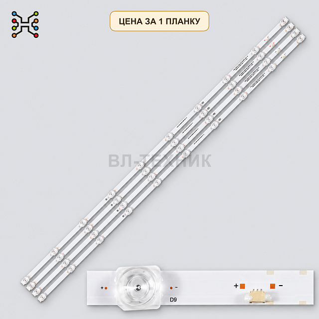 LED подсветка HRS_XM55T75_4X10_2W_MCPCB 14mm_V2. Б.У
