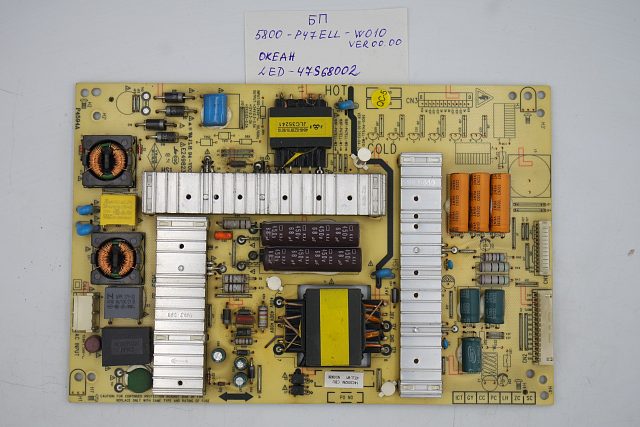 Блок питания 5800-P47ELL-W010 Океан LED47S68002