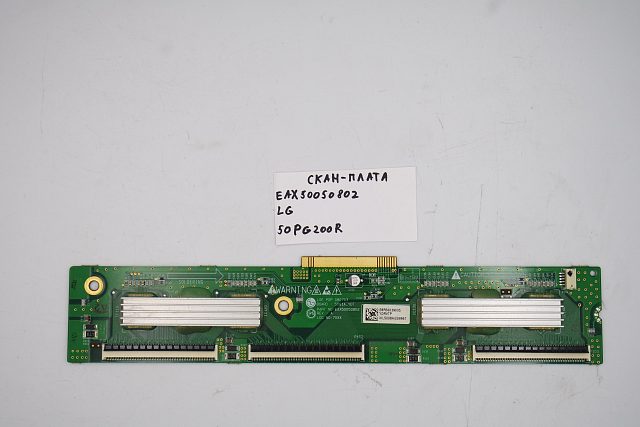 Скан плата EAX50050802 LG 50PG200R