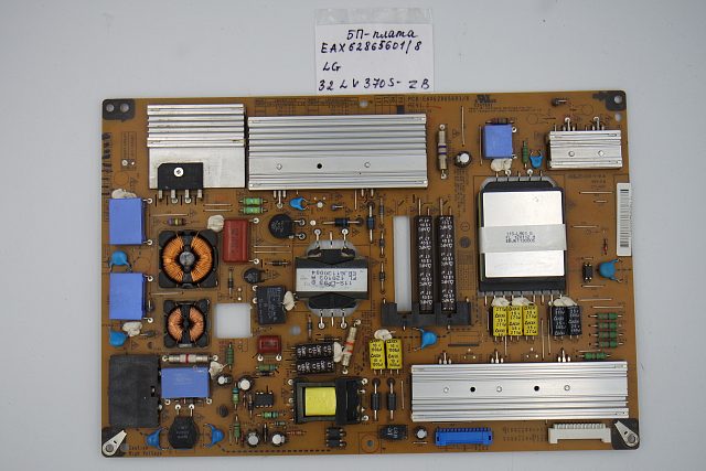 Блок питания EAX62865601/8 LG 32LV370S-ZB
