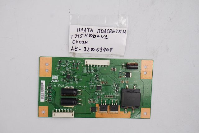 Плата подсветки T315HW07 V2 ОКЕАН LE-32W63407