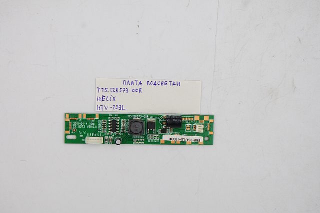Плата подсветки  T15.128573-00R HELIX HTV-193L