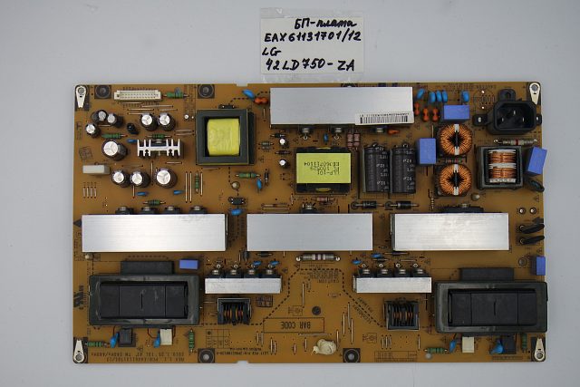 Блок питания EAX61131701/12 LG 42LD750-ZA